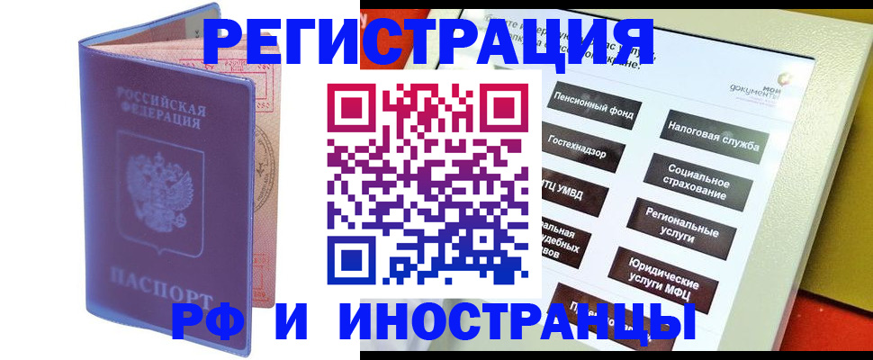 временная регистрация надежно в Елабуге