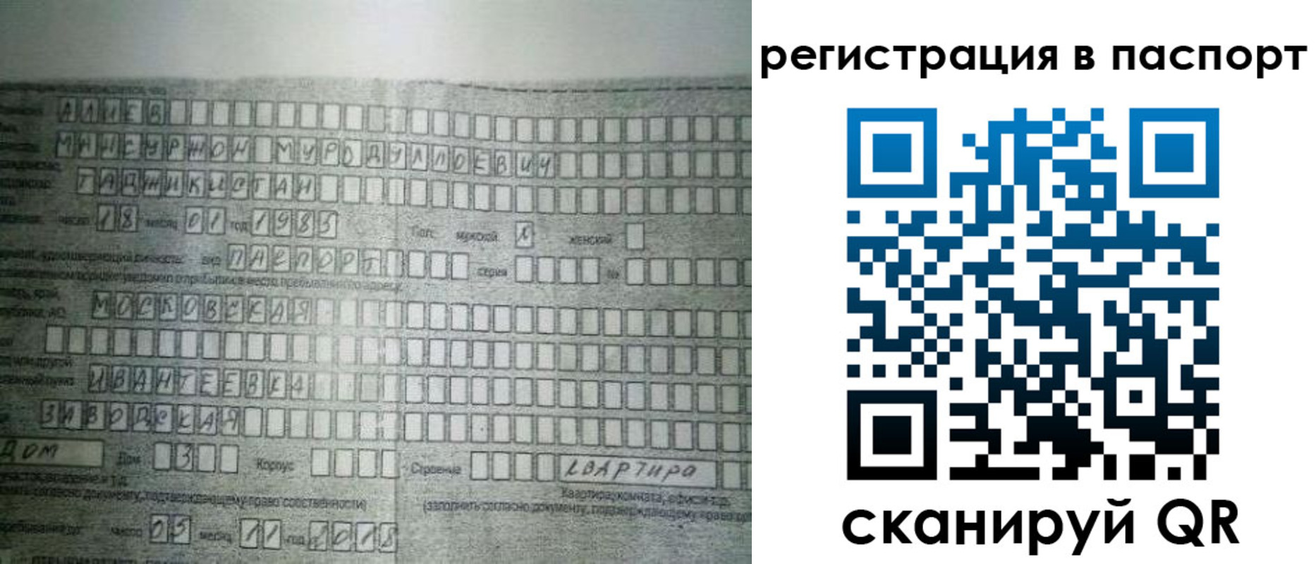 временная регистрация законно в Елабуге