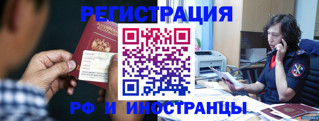 где прописаться в Елабуге