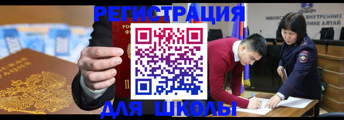 купить прописку в Елабуге