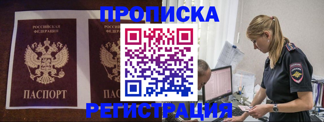 временная регистрация недорого в Елабуге