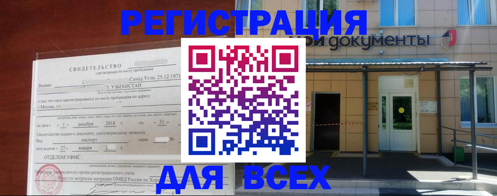 временная регистрация надежно в Елабуге