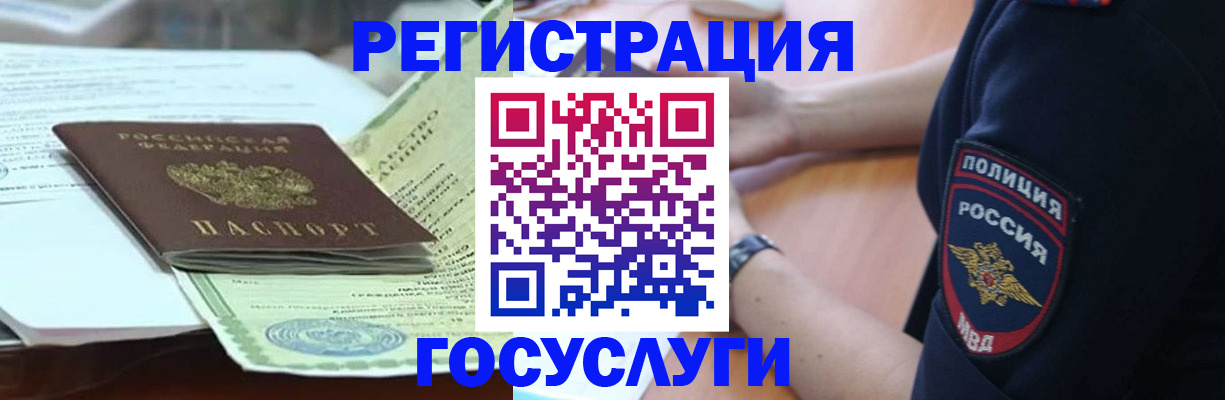 купить прописку в Елабуге