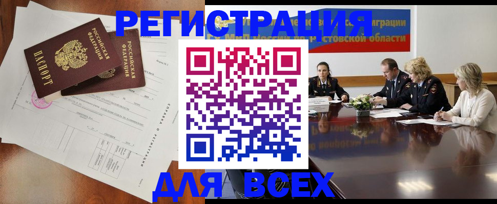временная регистрация для всех в Елабуге