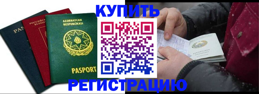 прописка законно в Елабуге