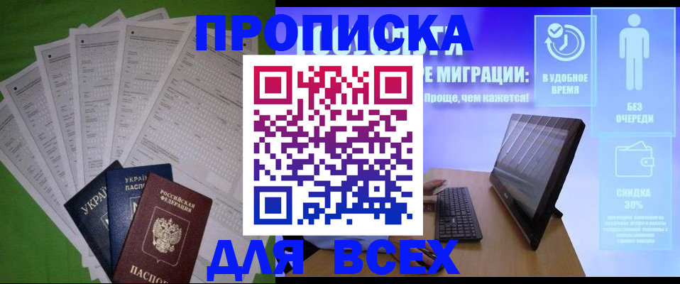 прописка поиск в Елабуге