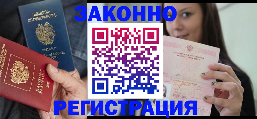 временная регистрация собственник в Елабуге