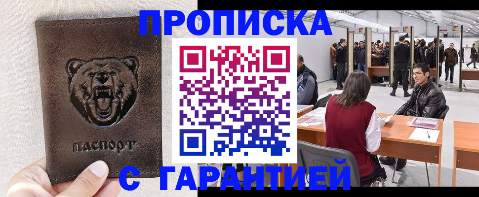 временная регистрация поиск в Елабуге