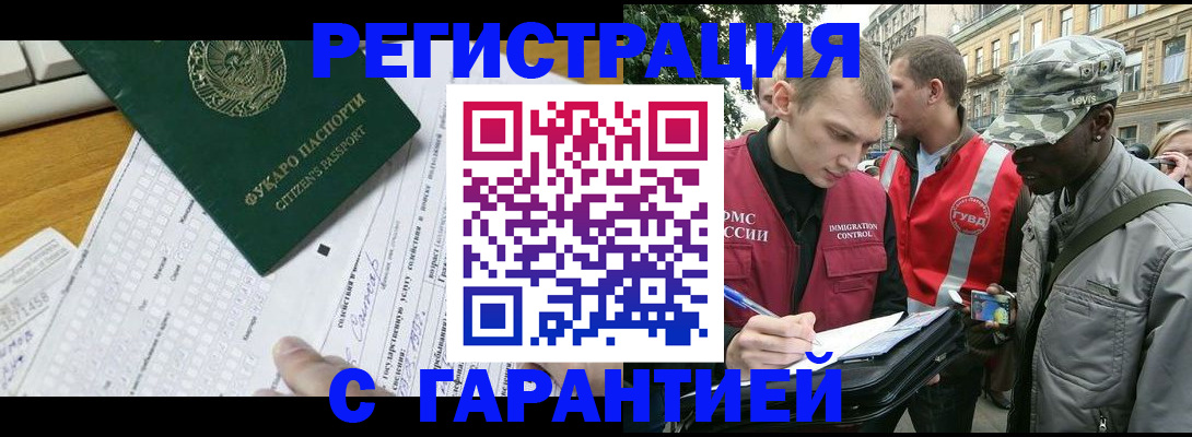 прописка иностранных граждан в Елабуге