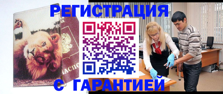 временная регистрация поиск в Елабуге