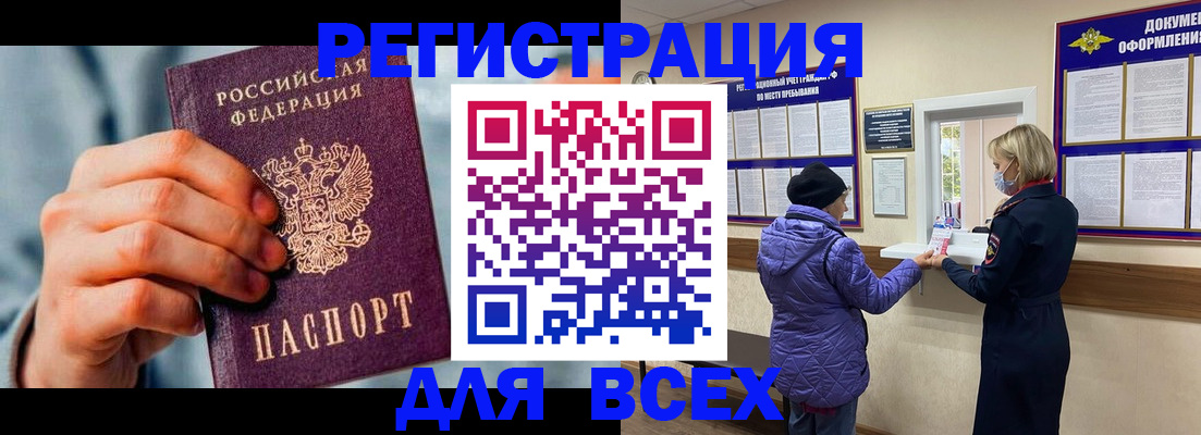 временная регистрация в Елабуге